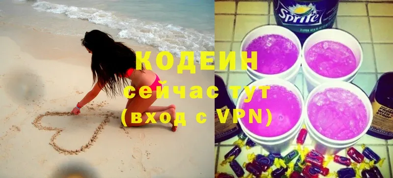 Кодеиновый сироп Lean Purple Drank Верхняя Пышма